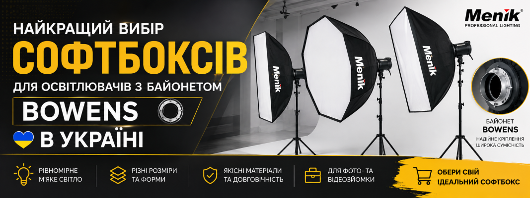 Softboxes Menik